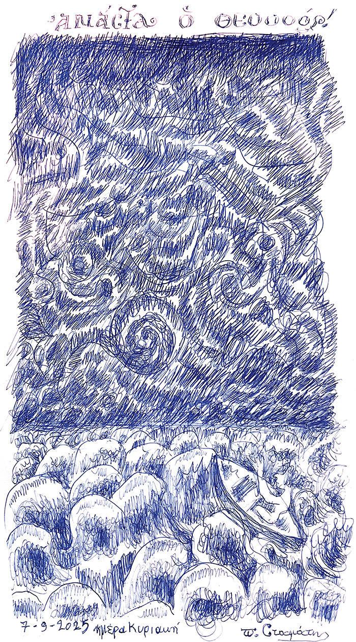 "Arise, o God", drawing, 2025